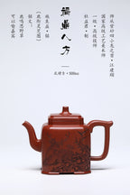 藏界稀缺 紫砂臻品 紫砂四小龙江建翔嫡传·杜益君巅峰佳作《福鼎八方》原矿优质底槽清·500cc