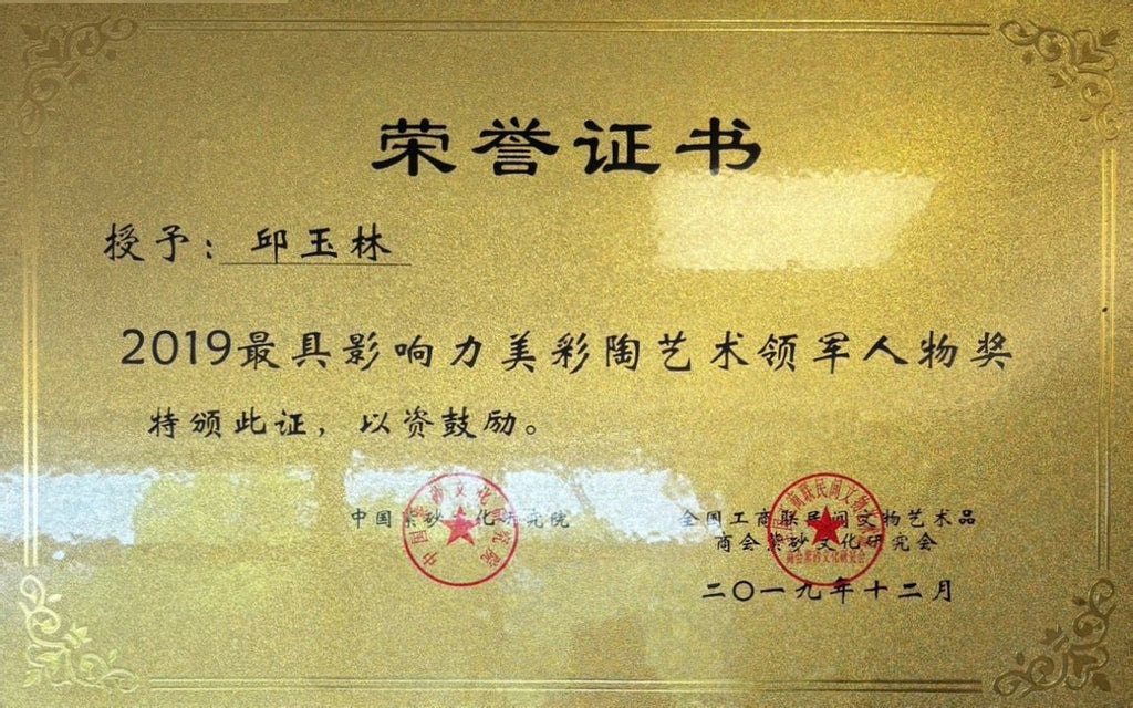 【泰斗之作 礼藏巅峰】一代宗师邱玉林｜彩陶艺术臻品《书法笔筒》直径：15.5cm，高：30.5cm（特色彩陶工艺）
