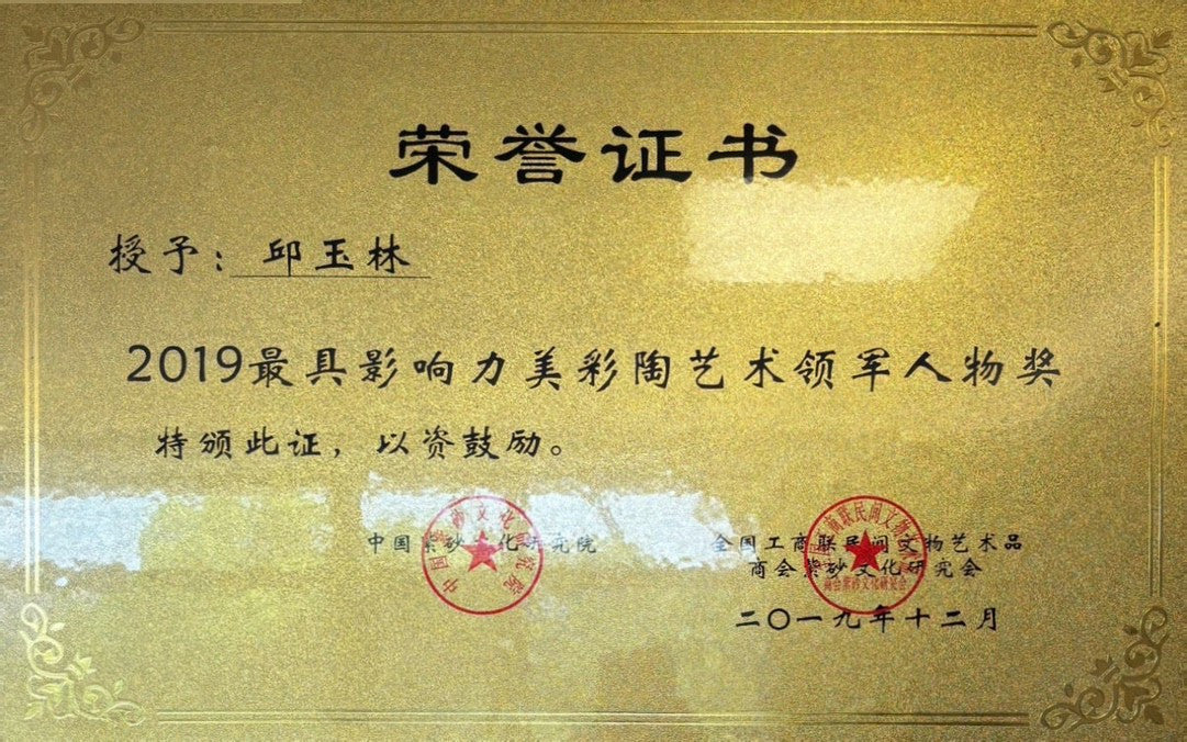 【泰斗之作 礼藏巅峰】一代宗师邱玉林｜彩陶艺术臻品《书法笔筒》直径：15.5cm，高：30.5cm（特色彩陶工艺）