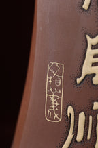【泰斗彩陶 礼藏巅峰】中国宜兴五朵金花代表·一代宗师邱玉林｜殿堂级顶奢臻品《一帆风顺瓶》长：28cm，宽：13cm，高：35cm