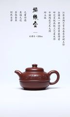 中国紫砂界荣誉之巅｜国大师邱玉林亲制｜顶奢稀有传世臻品《福缘壶》礼藏天花板 原矿优质老料底槽清·320cc