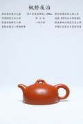 【玉林紫砂 礼藏之巅】国大师邱玉林亲制｜顶奢稀有传世臻品《枫桥夜泊壶》原矿优质金降坡泥·230cc