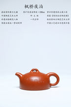 【玉林紫砂 礼藏之巅】国大师邱玉林亲制｜顶奢稀有传世臻品《枫桥夜泊壶》原矿优质金降坡泥·230cc
