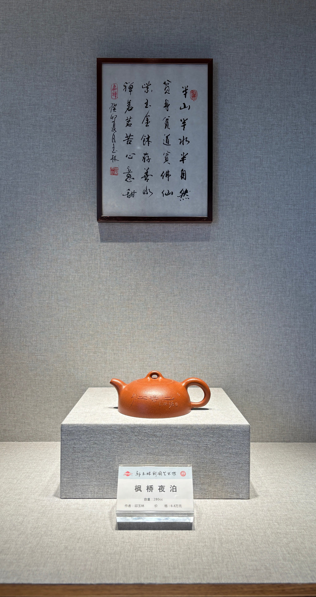 【玉林紫砂 礼藏之巅】国大师邱玉林亲制｜顶奢稀有传世臻品《枫桥夜泊壶》原矿优质金降坡泥·230cc