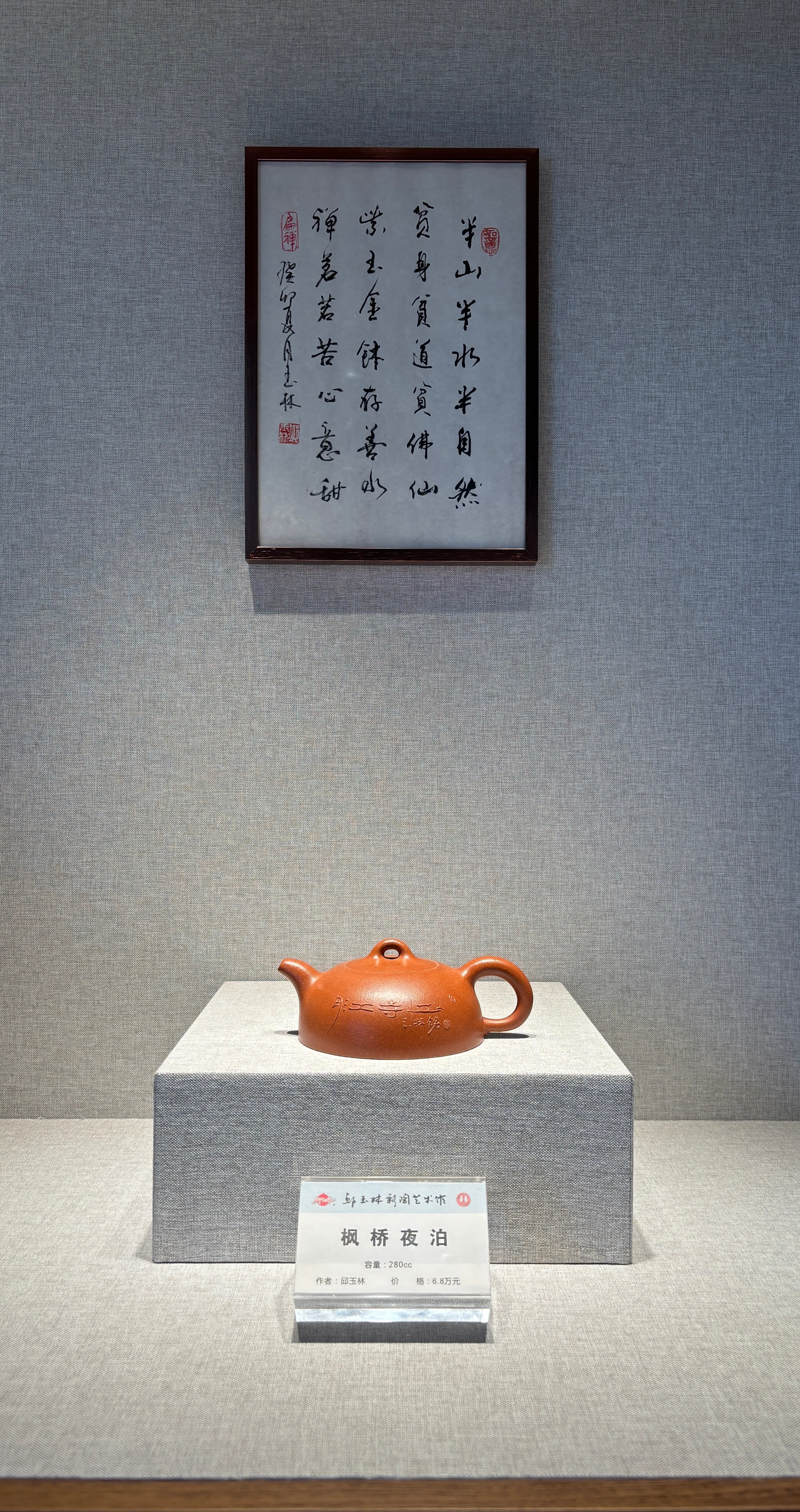 【玉林紫砂 礼藏之巅】国大师邱玉林亲制｜顶奢稀有传世臻品《枫桥夜泊壶》原矿优质金降坡泥·230cc