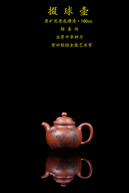 中华神刀·刻绘巅峰｜杨喜雨大师顶流臻品《掇球壶》十二生肖 原矿优质底槽清·180cc