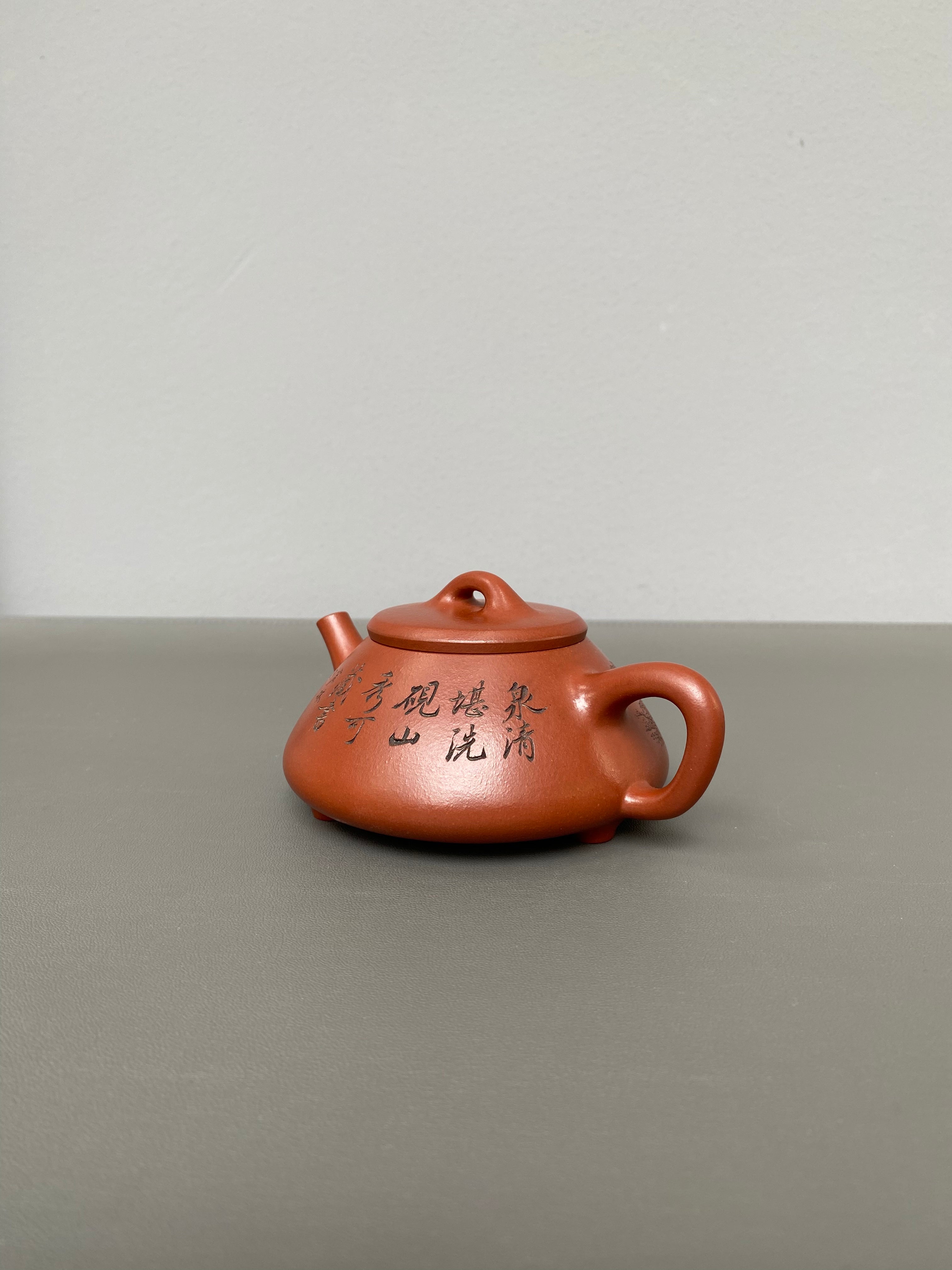 宏林山水·礼藏天下｜陈宏林大师传世巅峰臻品【石瓢】原矿优质底槽清·180cc