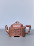 宏林山水·礼藏天下｜陈宏林大师传世巅峰臻品【四方桥鼎壶】业界标杆 原矿优质底槽清·180cc