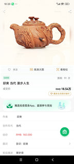 范泽锋高徒·邱爽紫砂潜力重器《流云供春壶》是您礼藏皆宜的高端艺术品 原矿优质黄金段·280cc