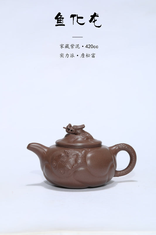 宜兴原矿紫砂《鱼化龙》老味十足款！ 家藏原矿紫泥·420cc 实力派·詹松富