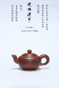 高工佳作《道洪莲子》收藏级精品重器！ ——原矿优质大红袍·320cc ——高级工艺美术师·范老师