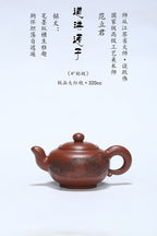 高工佳作《道洪莲子》收藏级精品重器！ ——原矿优质大红袍·320cc ——高级工艺美术师·范老师