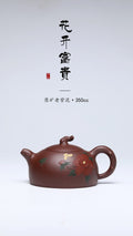 原矿紫砂好料好工·国工佳作《花开富贵》收藏重器！ ——原矿优质老紫泥·350cc ——工艺美术师·余老师