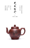 精工刻绘《龙头宫灯》工艺师精品佳作！ 原矿优质老紫泥·320cc 工艺美术师·王小妹 江苏省乡村技艺师·立禾刻