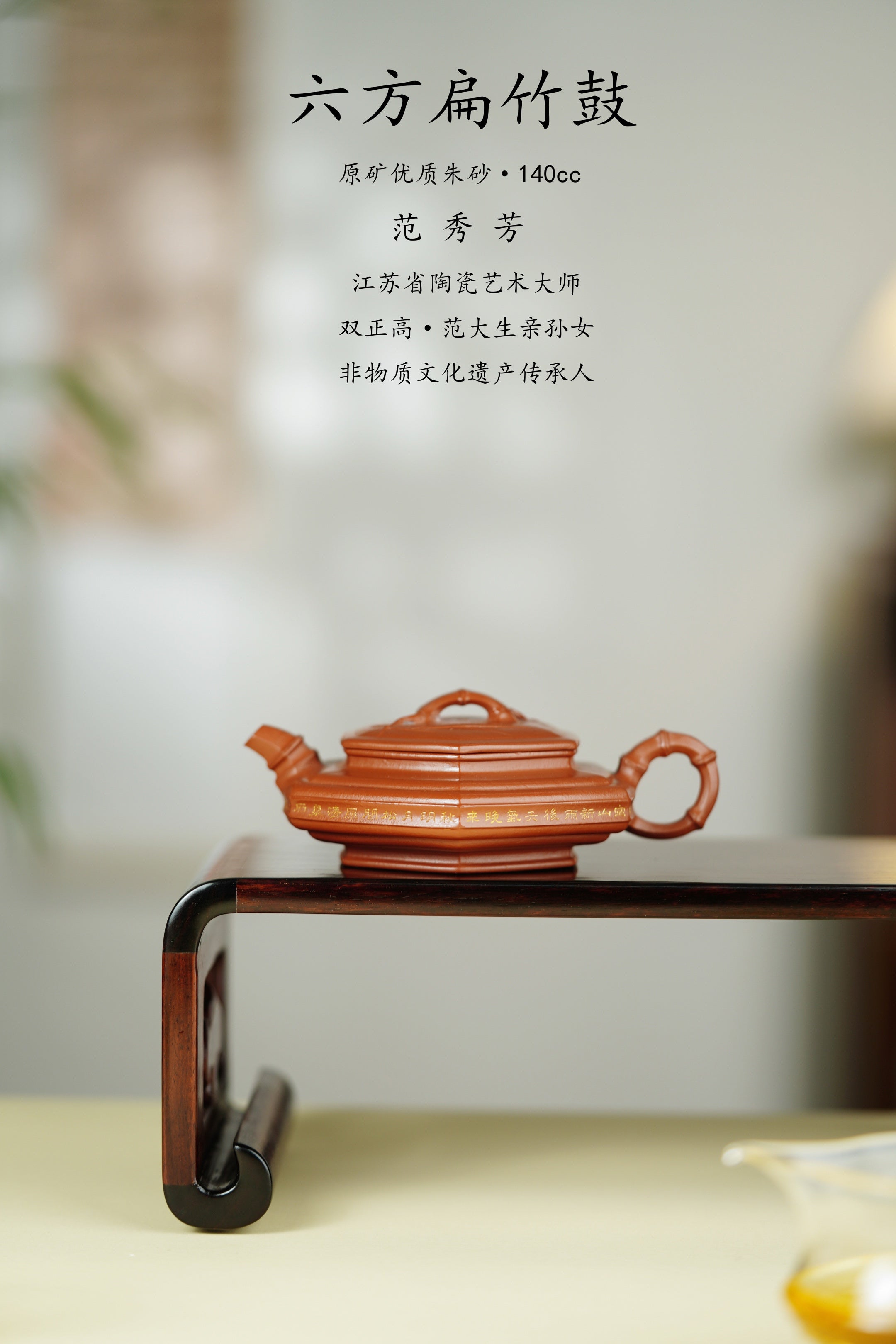 百年传承 紫砂世家｜大生壶第四代嫡传·范秀芳紫砂臻品《六方扁竹鼓》百年传承 紫砂世家｜大生壶第四代嫡传·范秀芳紫砂臻品《六方扁竹鼓》