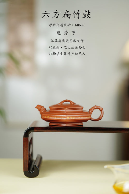 百年传承 紫砂世家｜大生壶第四代嫡传·范秀芳紫砂臻品《六方扁竹鼓》百年传承 紫砂世家｜大生壶第四代嫡传·范秀芳紫砂臻品《六方扁竹鼓》