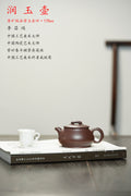 昌鸿紫砂 礼藏至尊｜双国大师李昌鸿臻品《润玉壶》收藏送礼皆宜重器  原矿优质紫玉金砂·175cc