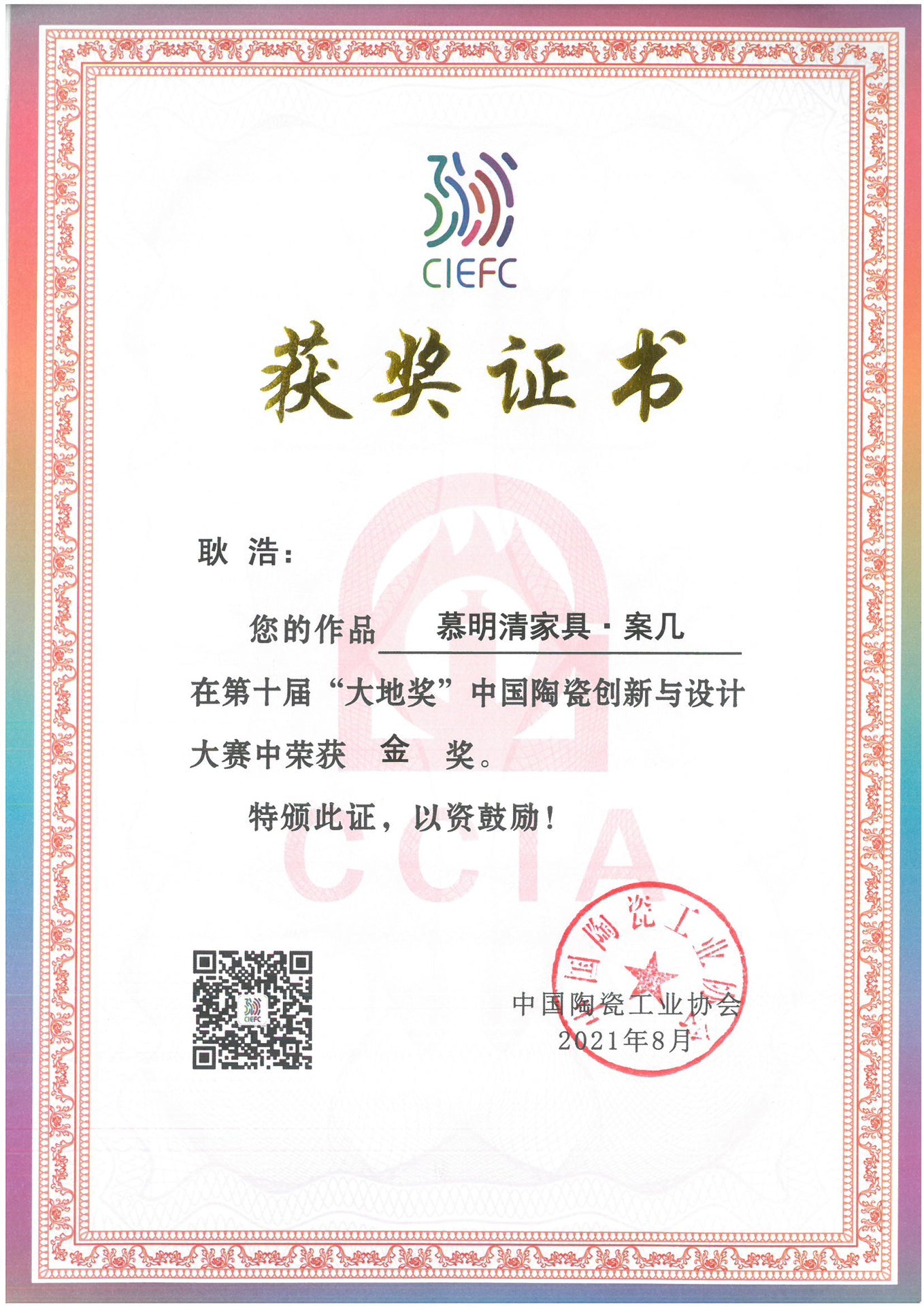 耿浩方器 礼藏双绝｜紫砂界80后方器巨匠巅峰臻品《幕明清家具·案几壶》藏值无量 原矿优质老紫泥·300cc