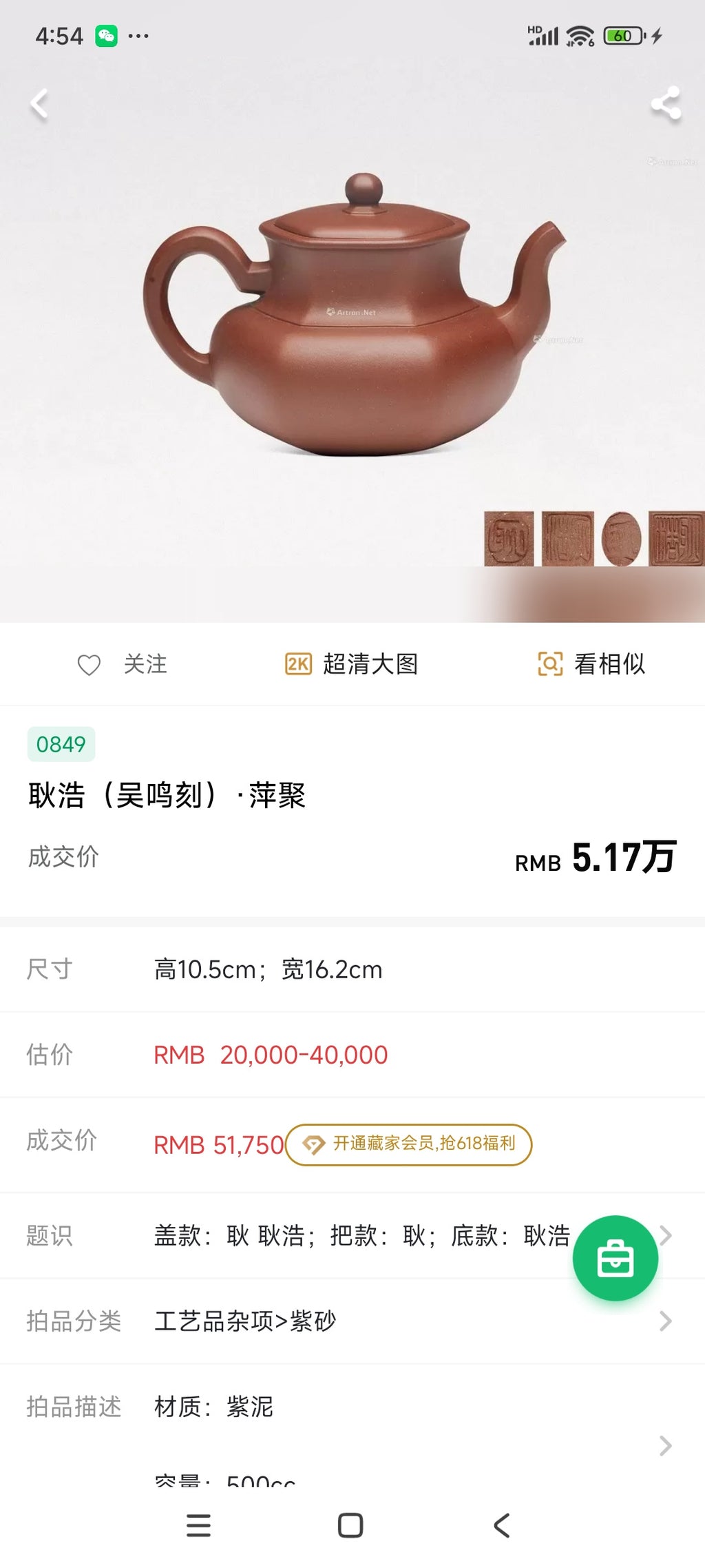 耿浩方器 礼藏双绝｜紫砂界80后方器巨匠巅峰臻品·大拍同系列5万《萍聚壶》藏值无量 原矿优质大红袍·200cc