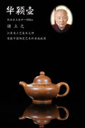 立之紫砂 礼藏至尊｜储立之大师传世典藏重器《华颖壶》原矿优质 古玉金砂·420cc