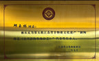 中国宜兴五朵金花·一代宗师邱玉林·特色彩陶臻品《虎威长存》礼藏酒瓶 容量750cc
