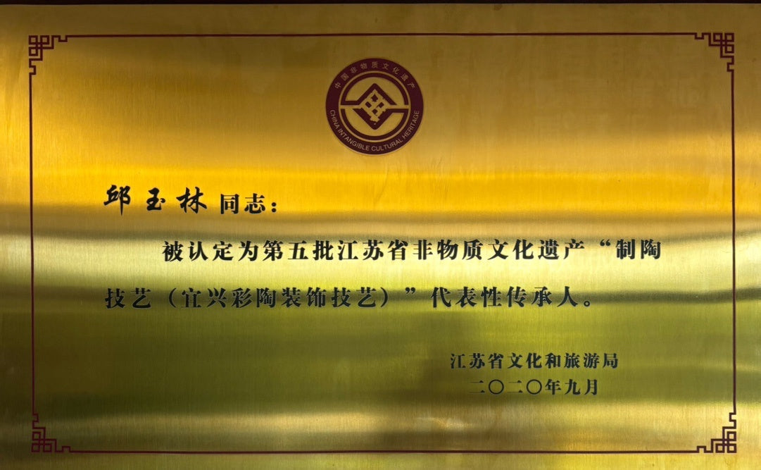 中国宜兴五朵金花·一代宗师邱玉林·特色彩陶臻品《虎威长存》礼藏酒瓶 容量750cc