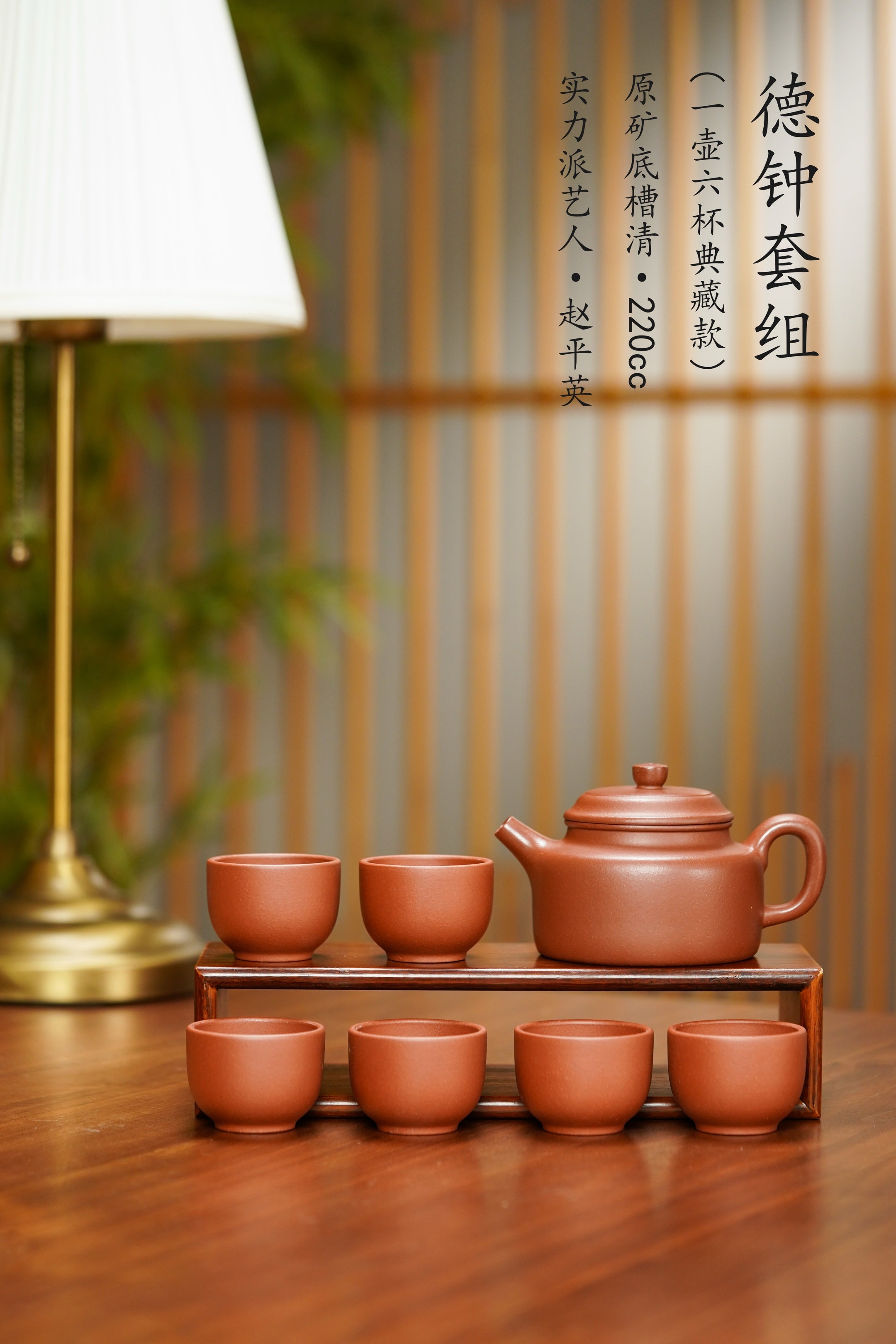宜兴高端紫砂·送礼臻品《德钟套组》一壶六杯六六大顺，金丝楠纹礼盒 原矿优质底槽清 220cc 杯子50cc