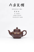 紫砂臻品·礼藏首选｜周建春大师扛鼎之作《六方笑樱壶》——原矿优质金龙血砂·260cc ——正高级工艺美术师·周建春·制