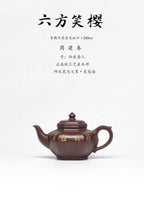 紫砂臻品·礼藏首选｜周建春大师扛鼎之作《六方笑樱壶》——原矿优质金龙血砂·260cc ——正高级工艺美术师·周建春·制
