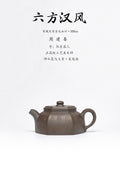 紫砂臻品·礼藏首选｜周建春大师扛鼎之作《六方汉风壶》原矿优质金龙血砂·350cc ——正高级工艺美术师·周建春·制