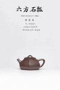 紫砂臻品·礼藏首选｜周建春大师扛鼎之作·大拍同系列《六方石瓢壶》原矿优质金龙血砂·180cc ——正高级工艺美术师·周建春·制