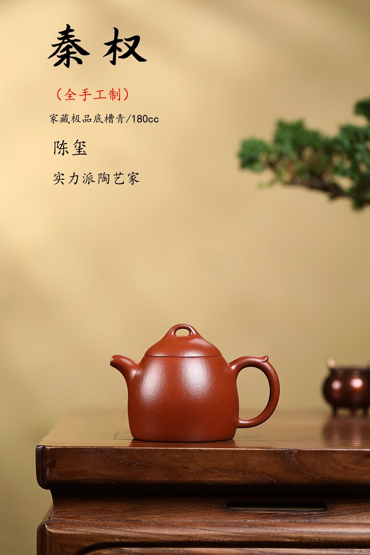 薄胎《秦权》全手工制 ——家藏原矿优质底槽青·180cc ——实力派陶艺家·陈玺