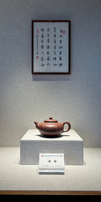 藏紫砂巅峰 赠传世重器｜紫砂界金字塔尖·非遗功勋国大师 邱玉林亲制｜殿堂级顶奢潜力臻品《德福壶》