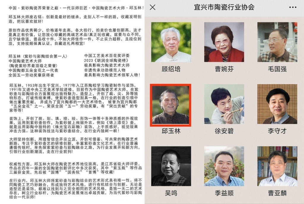 藏紫砂巅峰 赠传世重器｜紫砂界金字塔尖·非遗功勋国大师 邱玉林亲制｜殿堂级顶奢潜力臻品《德福壶》