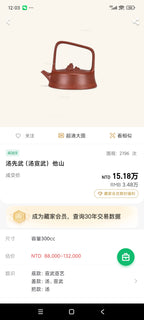 范泽锋夫人·省名人汤宣武原创《德福壶》极具收藏价值·精品重器！ 家藏原矿优质底槽清·260cc