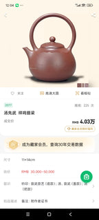范泽锋大师夫人·省名人汤宣武原创《沁香壶》收藏级重器！  ——家藏原矿优质底槽清·230cc