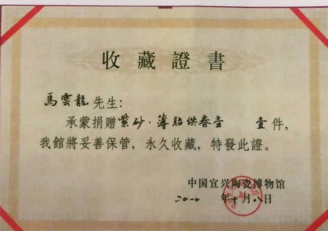 【孤品藏珍】马云龙大师「灵芝紫砂干泡台」｜仿木神工 供春遗韵 藏礼双绝！——原矿优质黄金段泥·马云龙大师全手工亲制