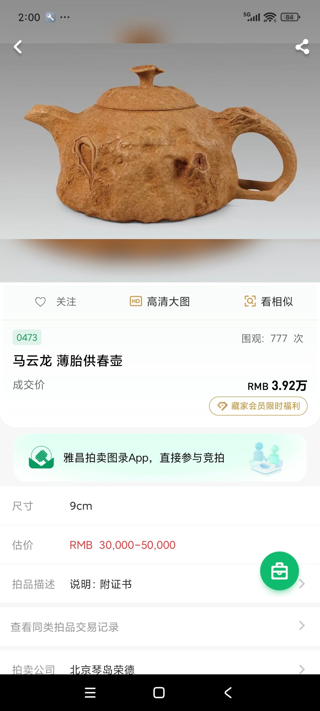 【孤品藏珍】马云龙大师「灵芝紫砂干泡台」｜仿木神工 供春遗韵 藏礼双绝！——原矿优质黄金段泥·马云龙大师全手工亲制