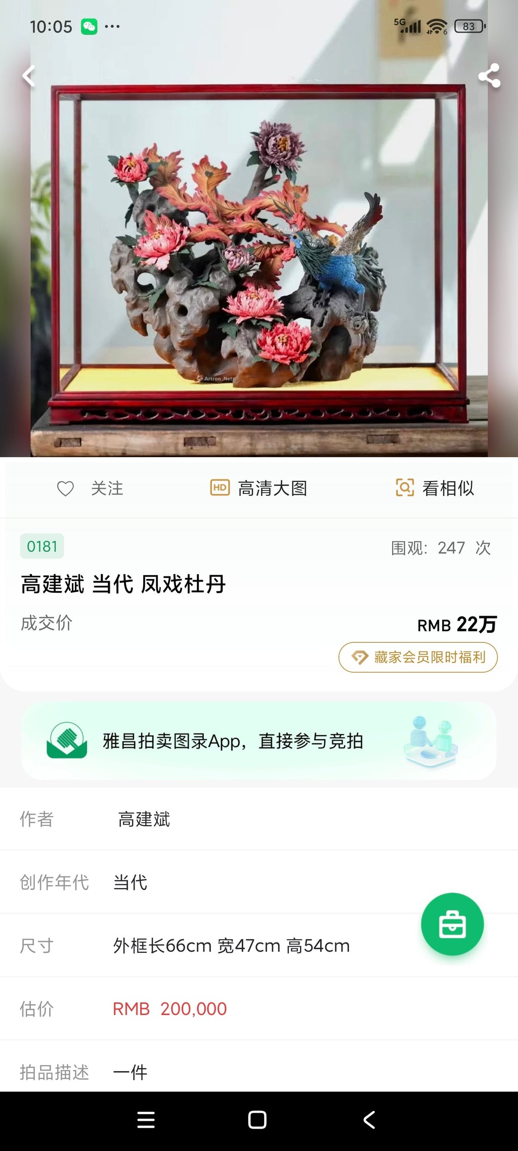 【特色藏品】紫砂高端仿木肌理《镇尺》全手工制——著名紫砂雕塑名家·高建斌·制