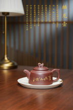 中国紫砂界荣誉之巅｜国大师邱玉林亲制《麟珑壶》——原矿优质底槽清350cc