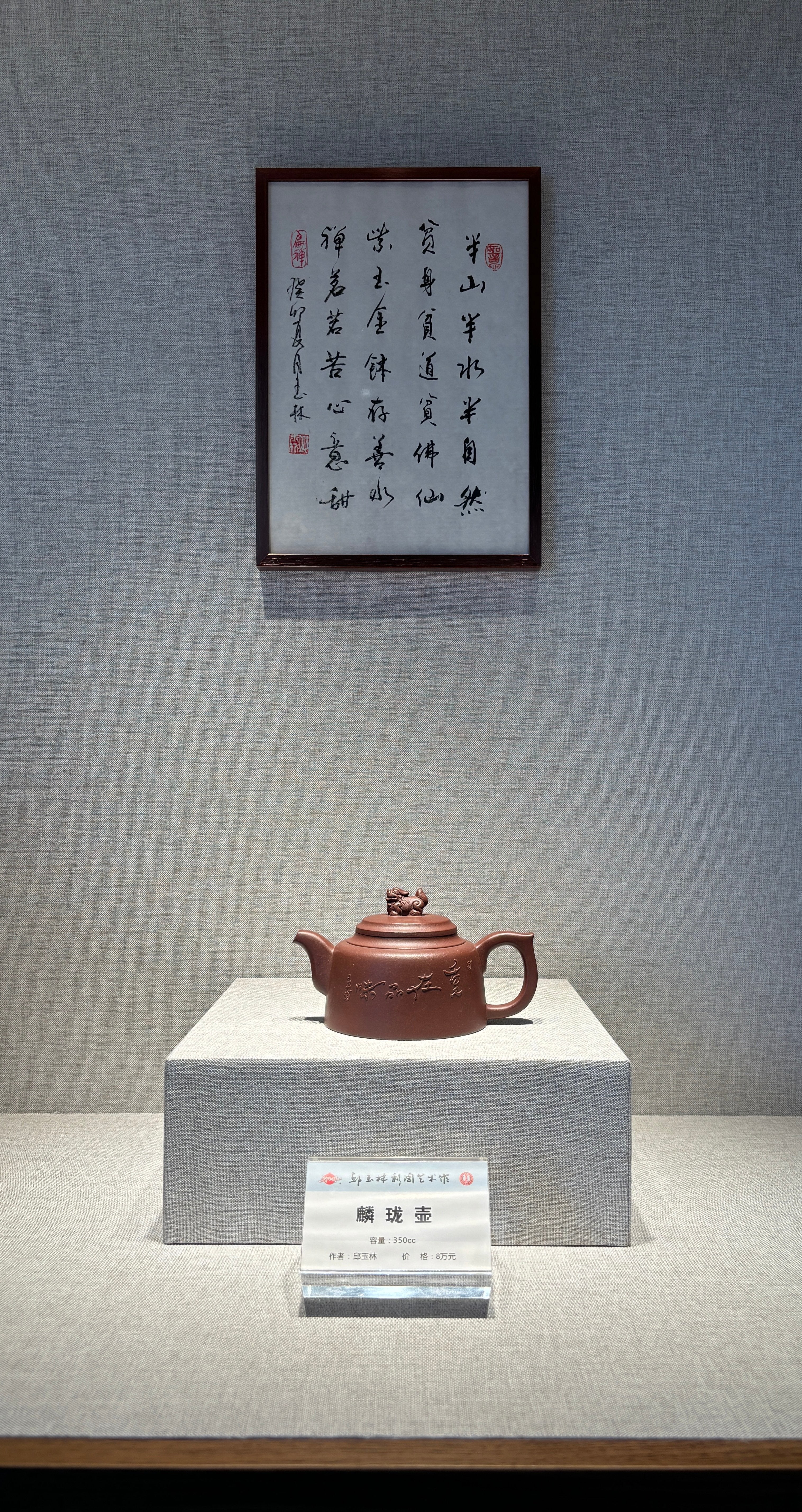 中国紫砂界荣誉之巅｜国大师邱玉林亲制《麟珑壶》——原矿优质底槽清350cc