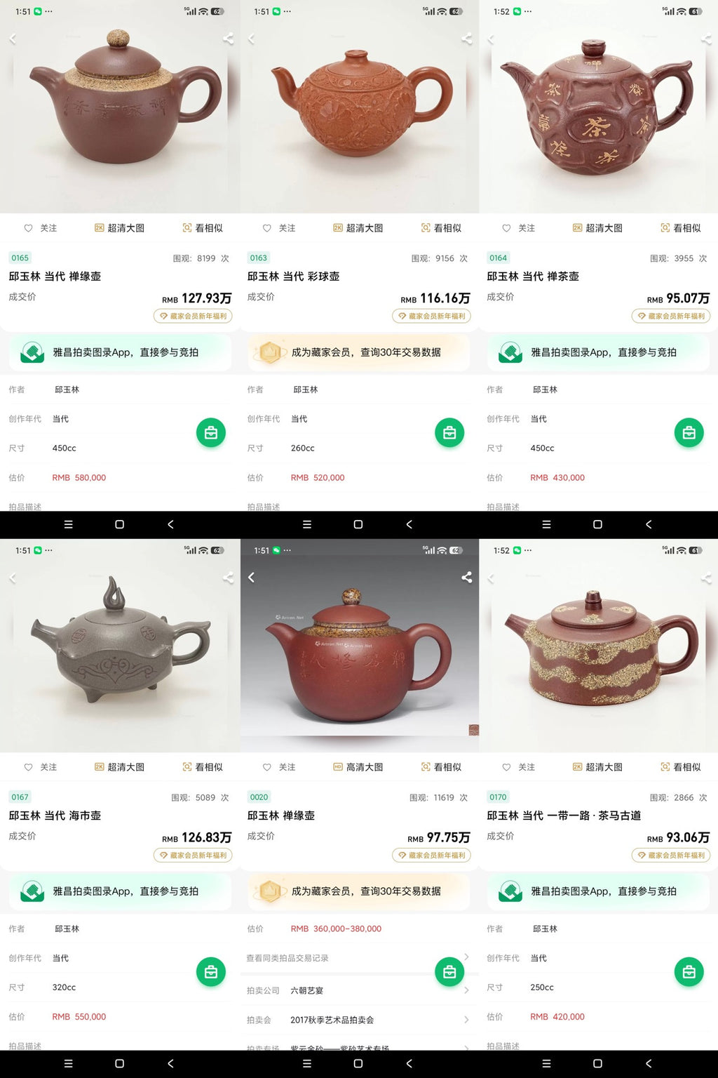 中国紫砂界荣誉之巅｜国大师邱玉林亲制《麟珑壶》——原矿优质底槽清350cc