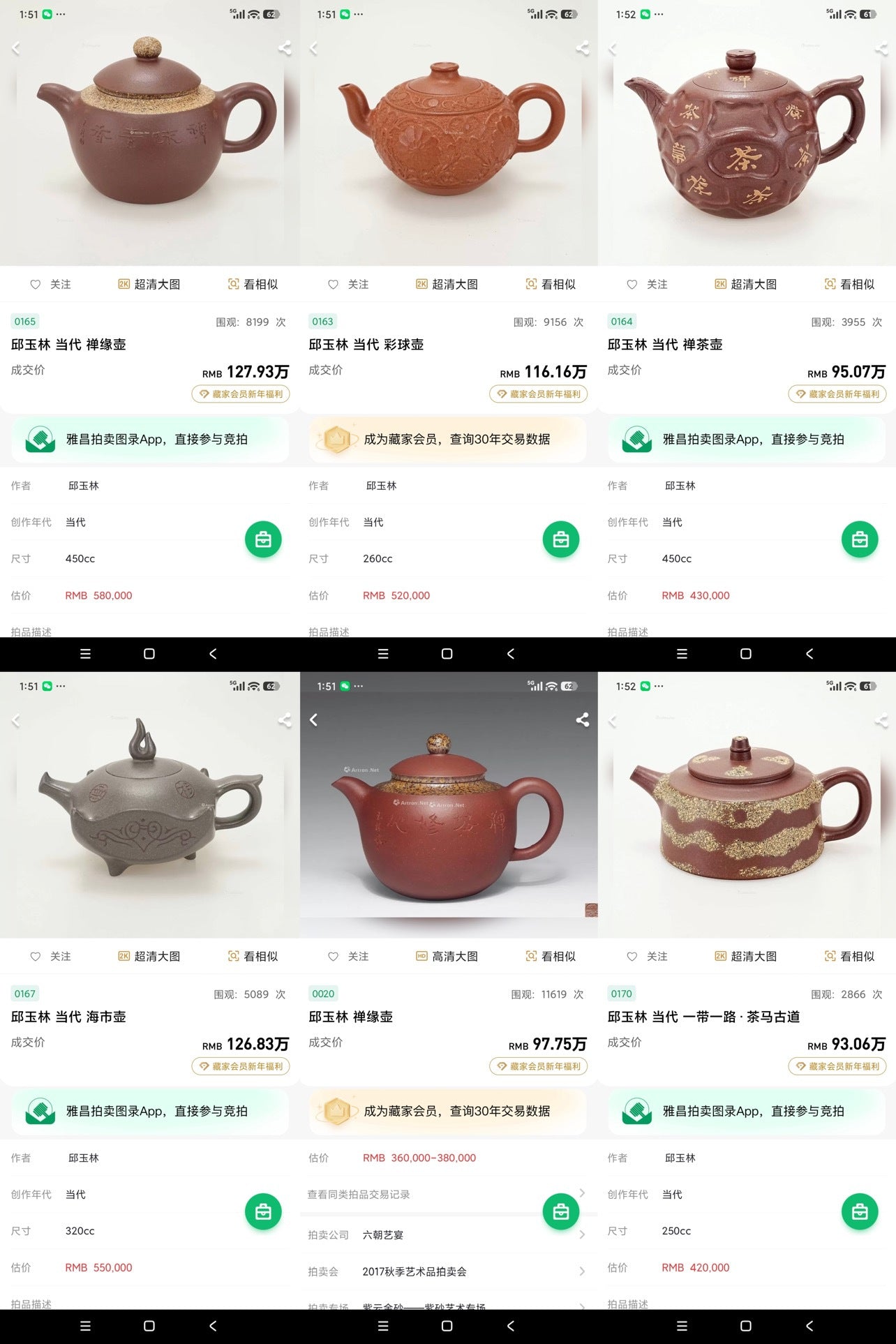中国紫砂界荣誉之巅｜国大师邱玉林亲制《麟珑壶》——原矿优质底槽清350cc