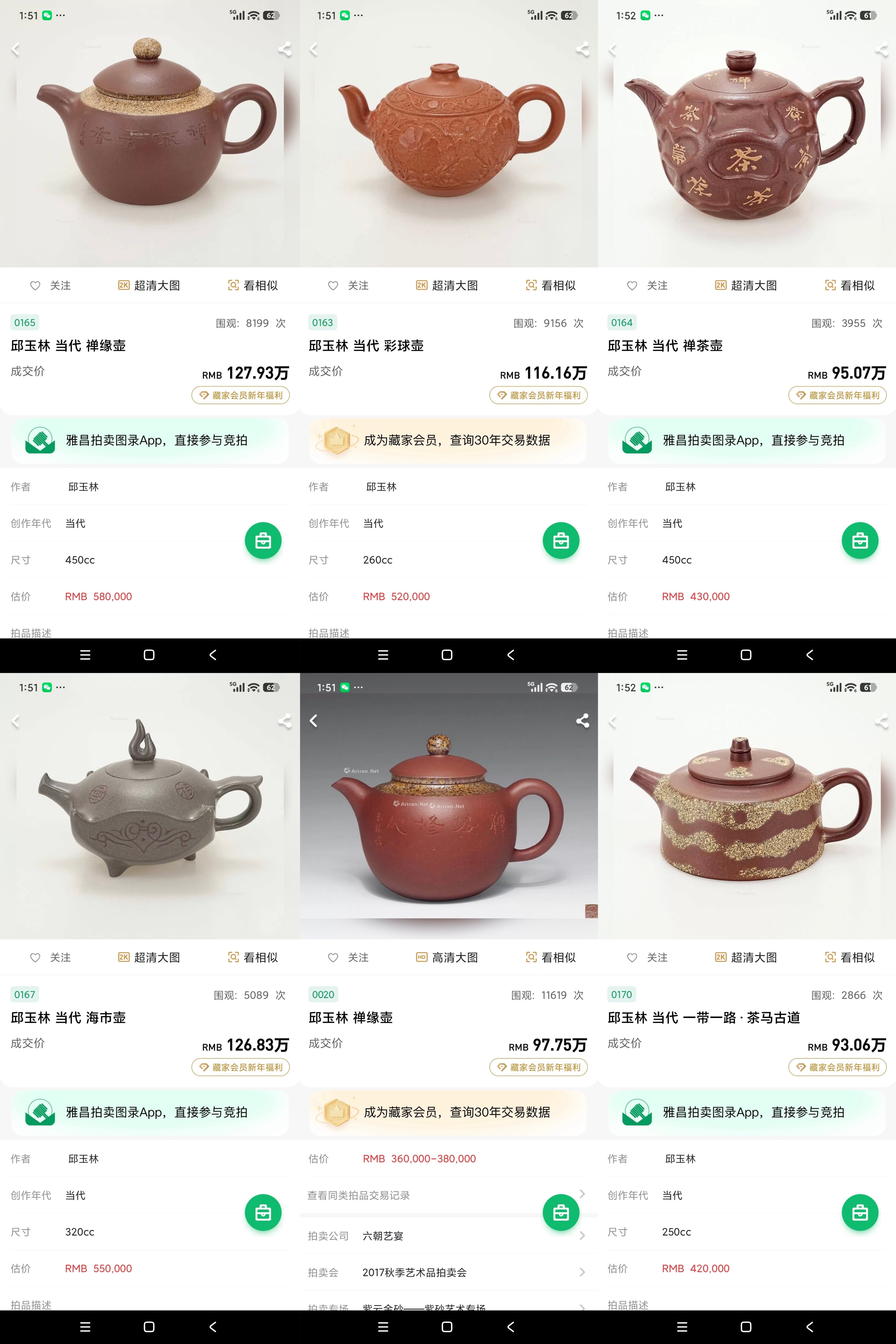 国紫砂界荣誉之巅｜国大师邱玉林亲制｜顶奢传世臻品《吉庆有余壶》 ——原矿优质降坡泥·300cc(真金装饰)