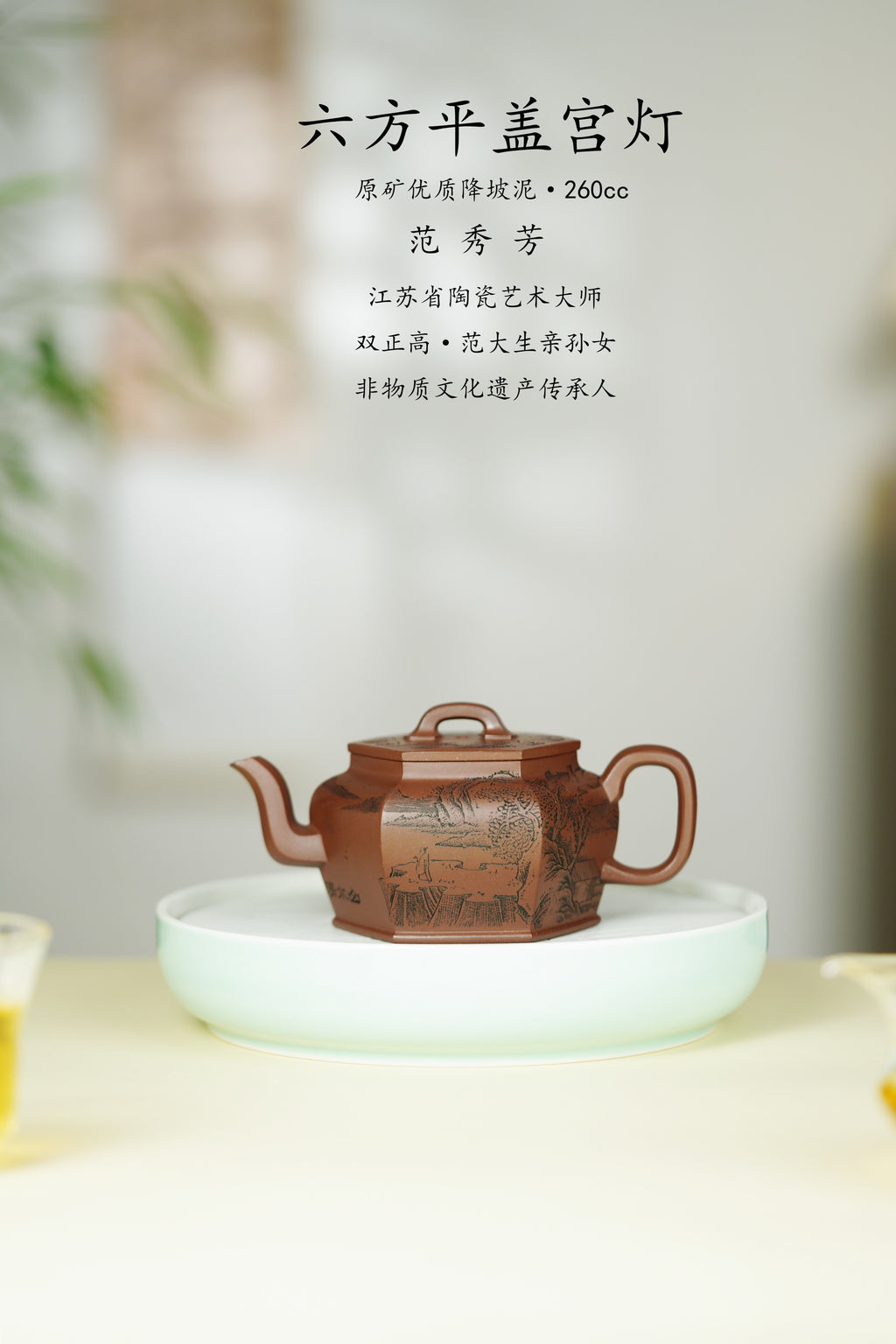 百年传承 紫砂世家｜大生壶第四代嫡传·范秀芳紫砂臻品《六平盖方宫灯》原矿优质降坡泥·260cc