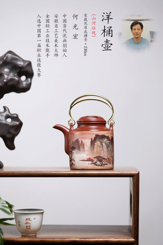 双宗师合璧·紫砂史巅峰 紫砂界天花板｜何光宏·邱玉林联袂创作孤品《洋桶壶》——原矿优质底槽清·230cc