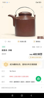 双宗师合璧·紫砂史巅峰 紫砂界天花板｜何光宏·邱玉林联袂创作孤品《洋桶壶》——原矿优质底槽清·230cc