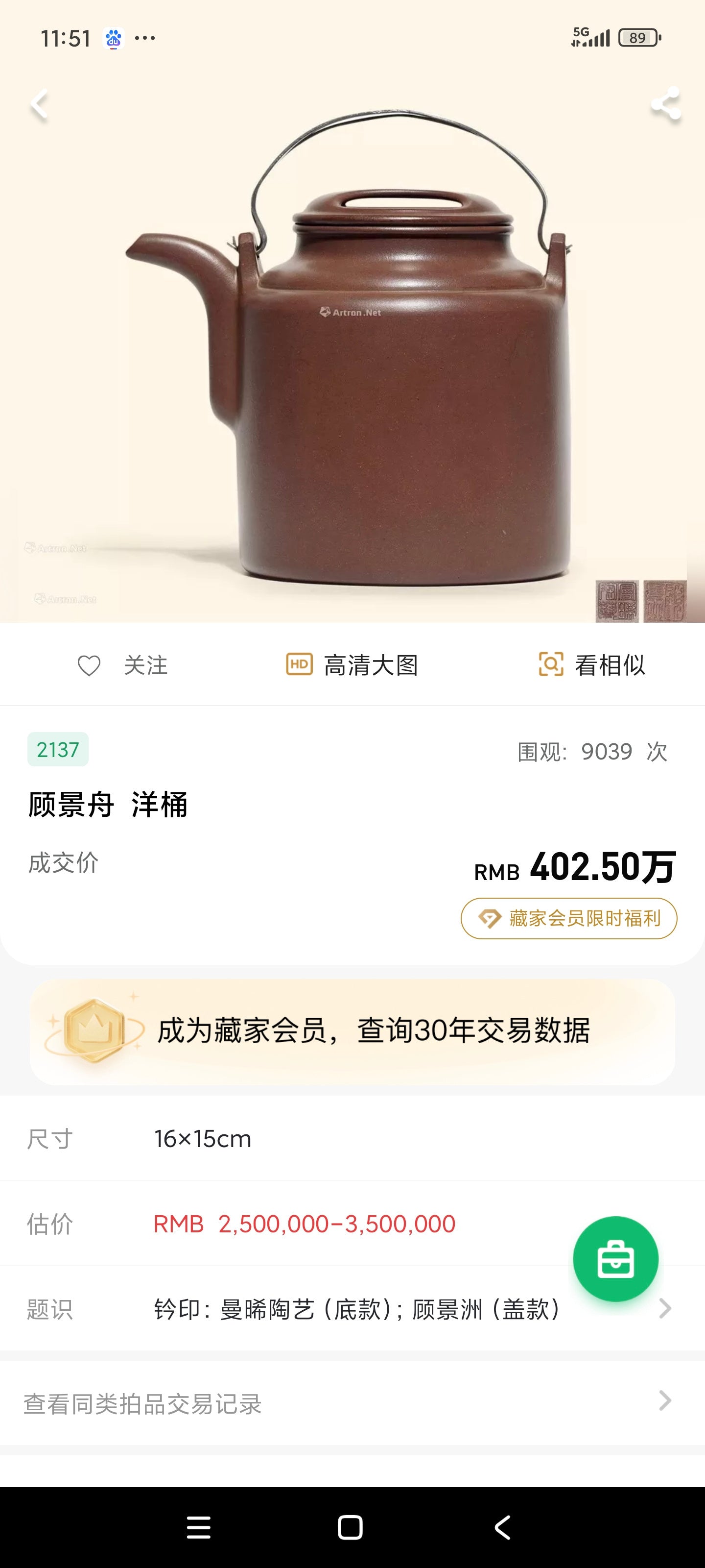 双宗师合璧·紫砂史巅峰 紫砂界天花板｜何光宏·邱玉林联袂创作孤品《洋桶壶》——原矿优质底槽清·230cc