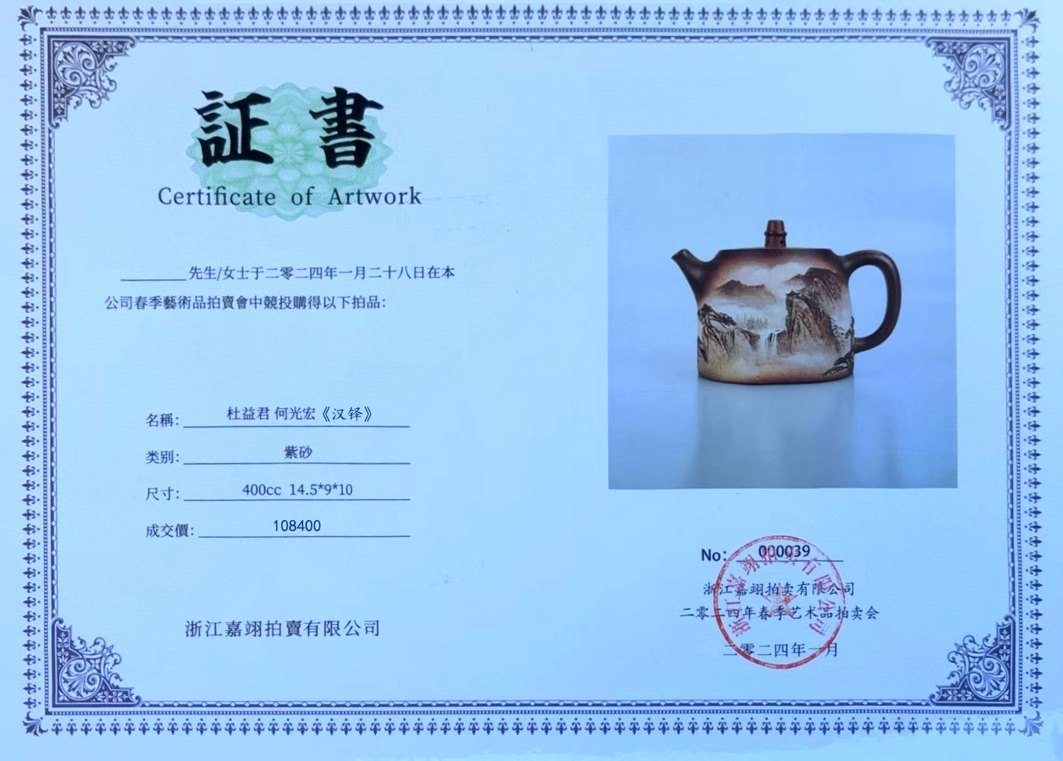藏界稀缺 紫砂臻品&nbsp; 紫砂四小龙江建翔大师嫡传·杜益君巅峰佳作《龙蛋壶》——原矿优质底槽清老料·600cc