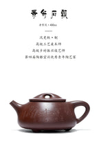 【重器雅藏】紫砂九隽喻小芳大师高徒·正高级工艺美术师·沈更轶全手工制《景舟石瓢》——原矿优质老紫泥·400cc